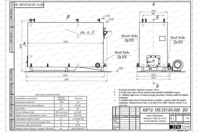 Котел 1.5 МВт угольный с колосниками чертеж