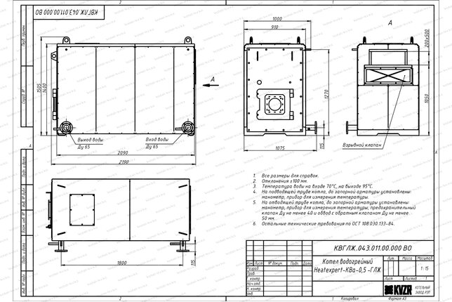 Чертеж газового котла КВа 500 кВт